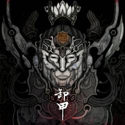Xie Jia : Orders of the King
